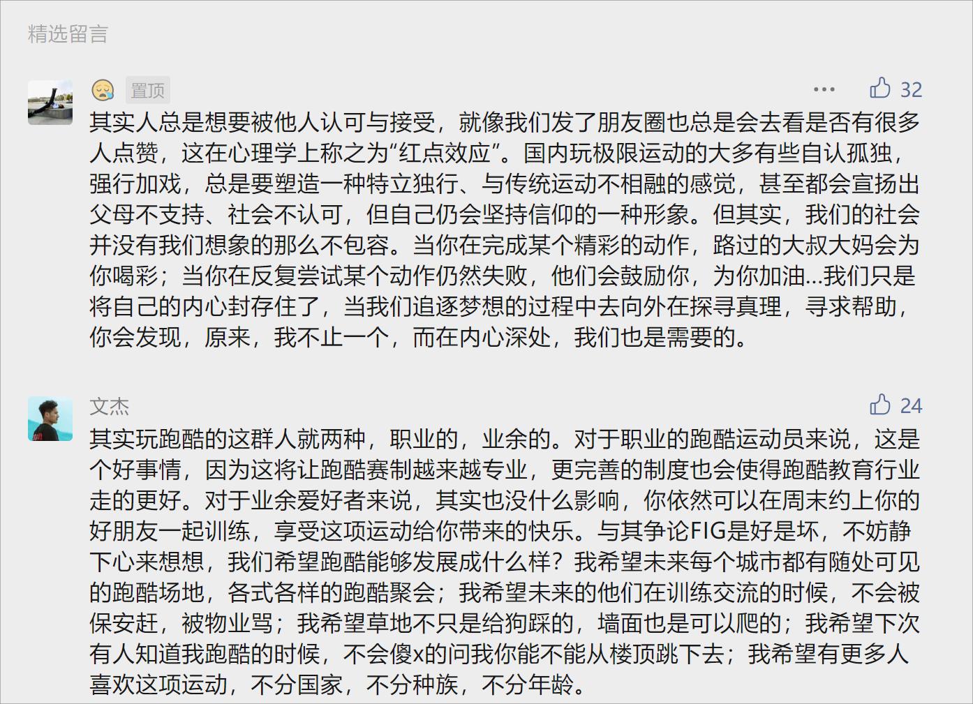 致跑酷人的一封信!-跑酷中文网