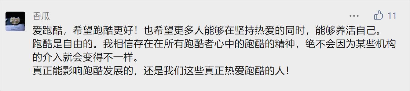 致跑酷人的一封信!-跑酷中文网