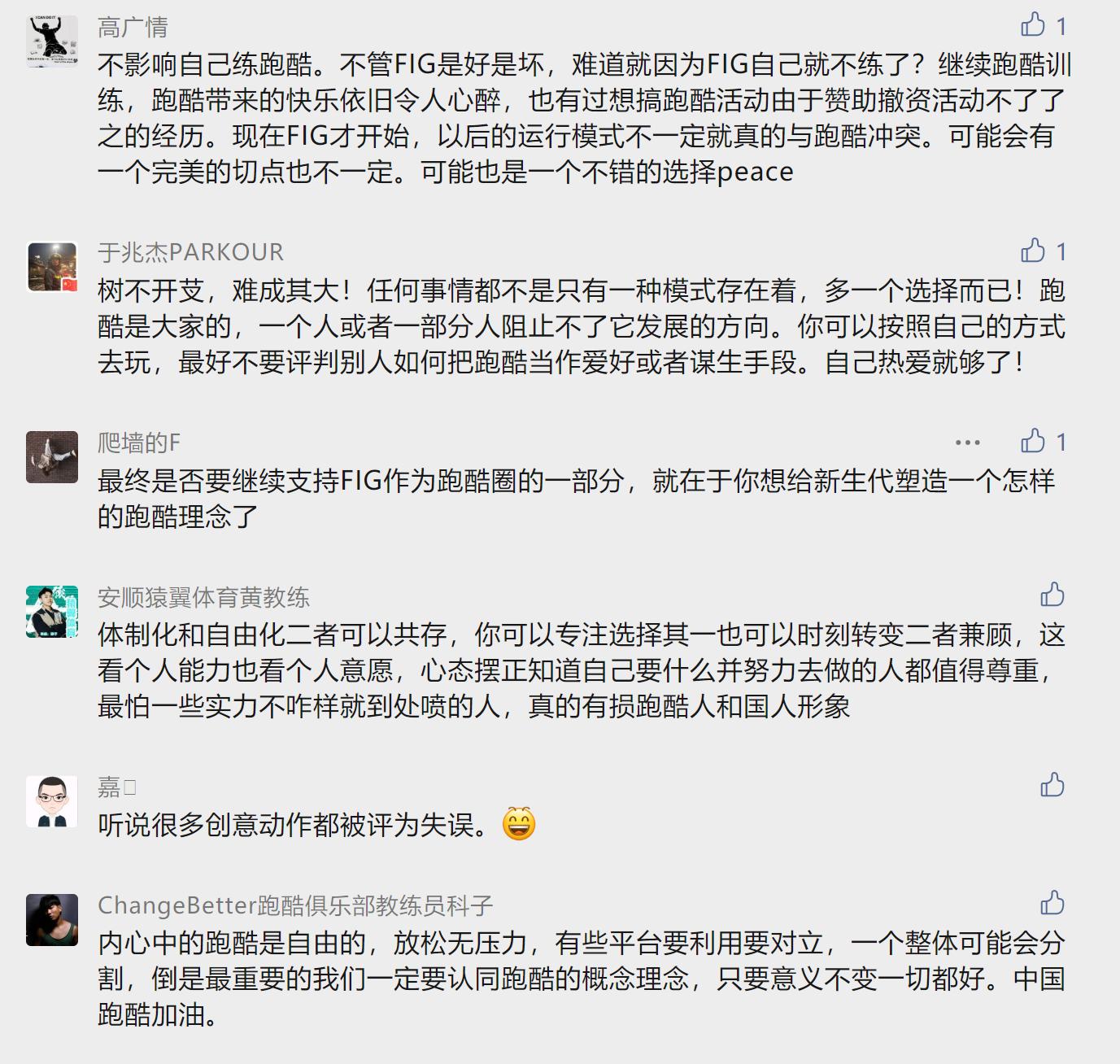 致跑酷人的一封信!-跑酷中文网