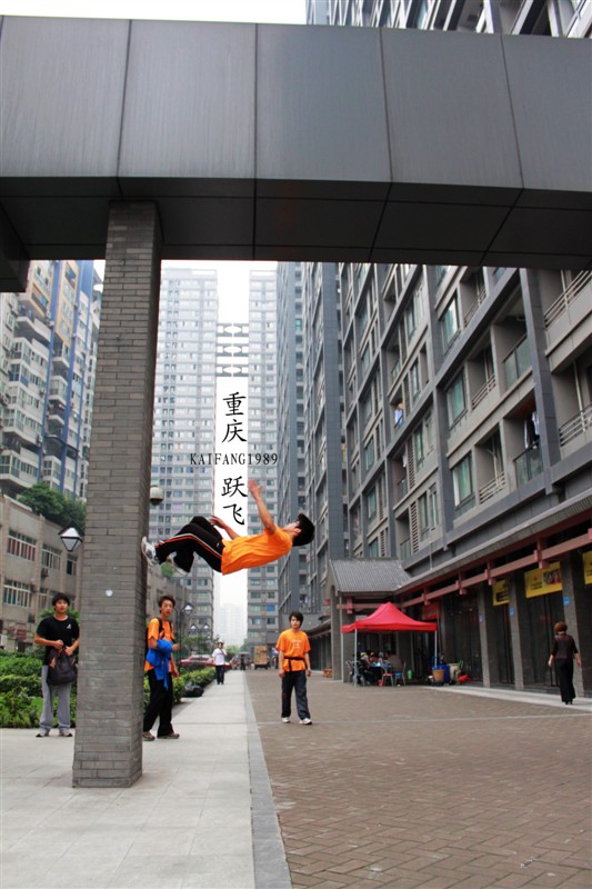 重庆（J.F）跃飞跑酷俱乐部-跑酷中文网