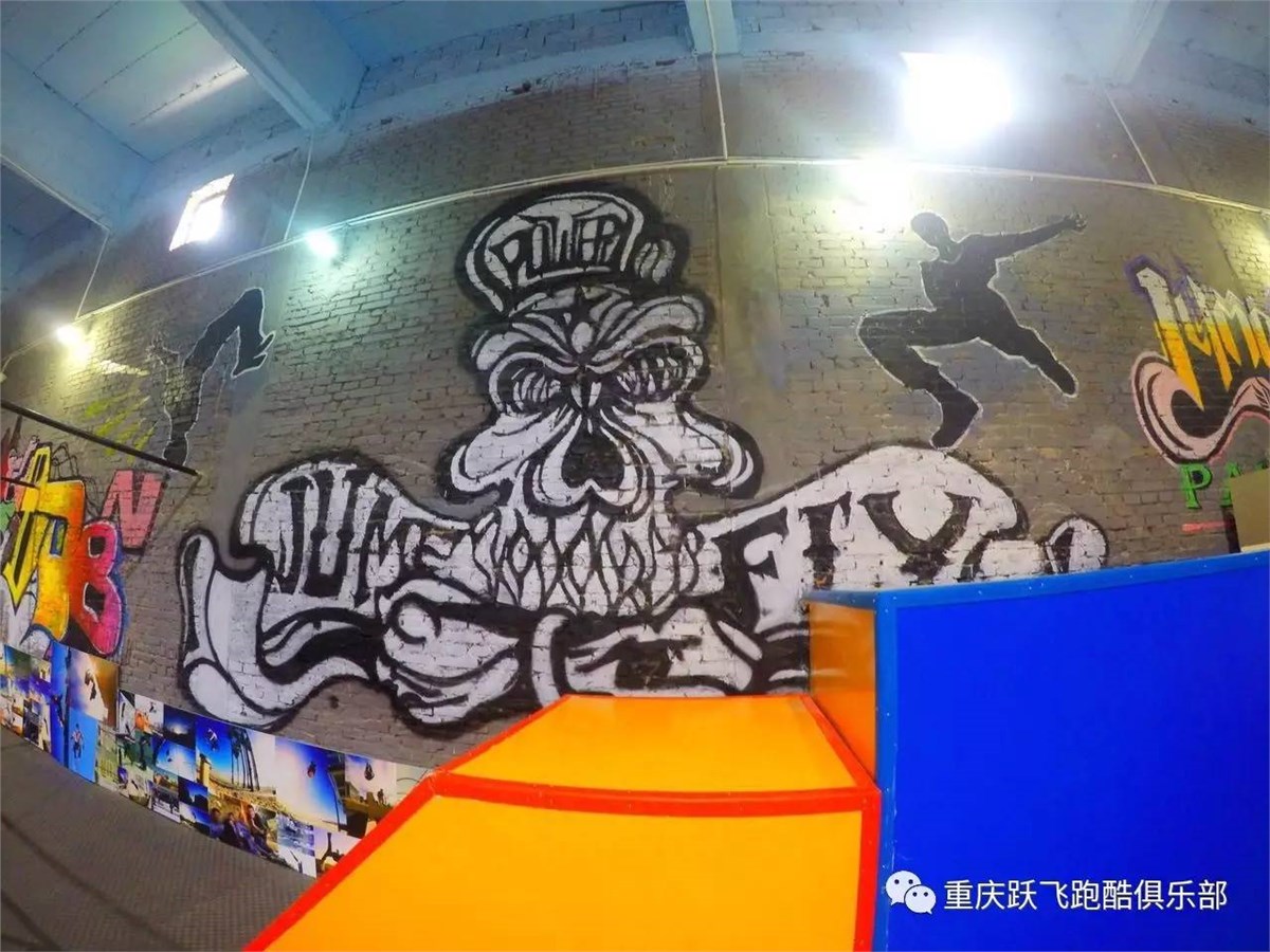 重庆（J.F）跃飞跑酷俱乐部-跑酷中文网