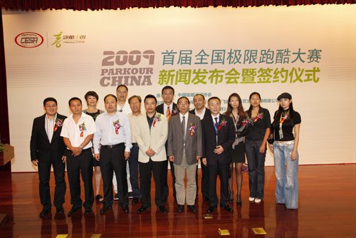 首届全国极限跑酷大赛 中国首次官方跑酷赛炫目启动-跑酷中文网