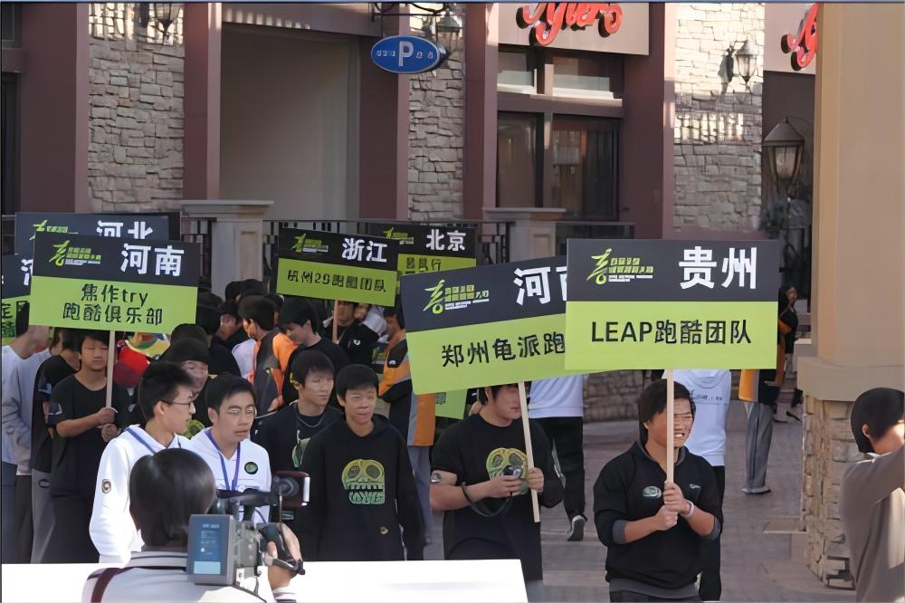 2009年首届全国跑酷大赛落幕 尽展风采备受追捧【组图】-跑酷中文网