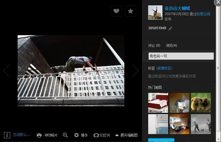 《流年与沉淀》创刊：2006年至2008年，那个像泉水一样甘甜青涩的跑酷年代！-跑酷中文网