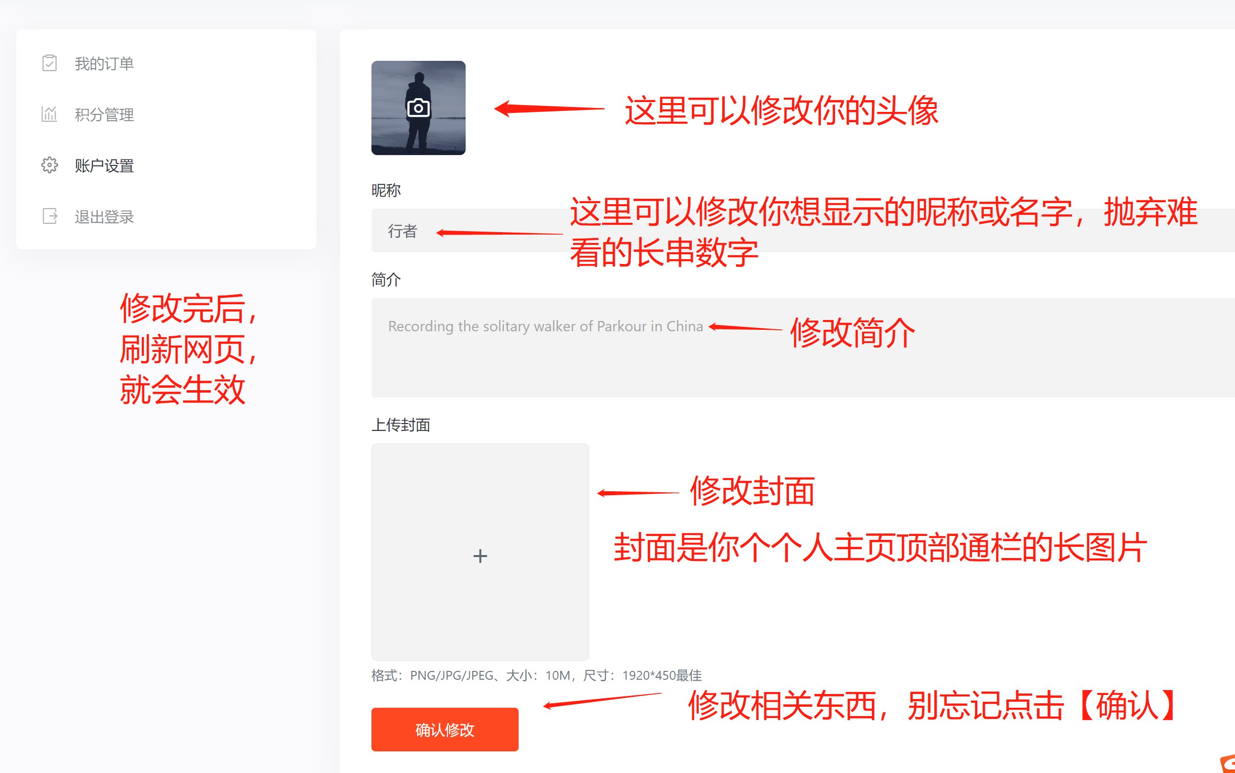 注册及发文须知-跑酷中文网