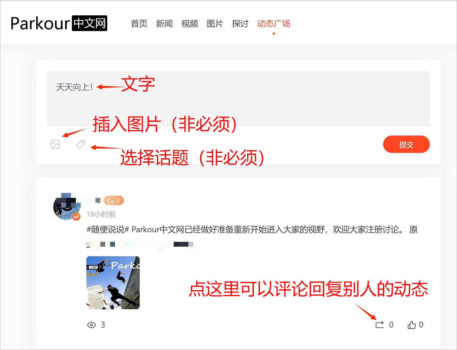 注册及发文须知-跑酷中文网