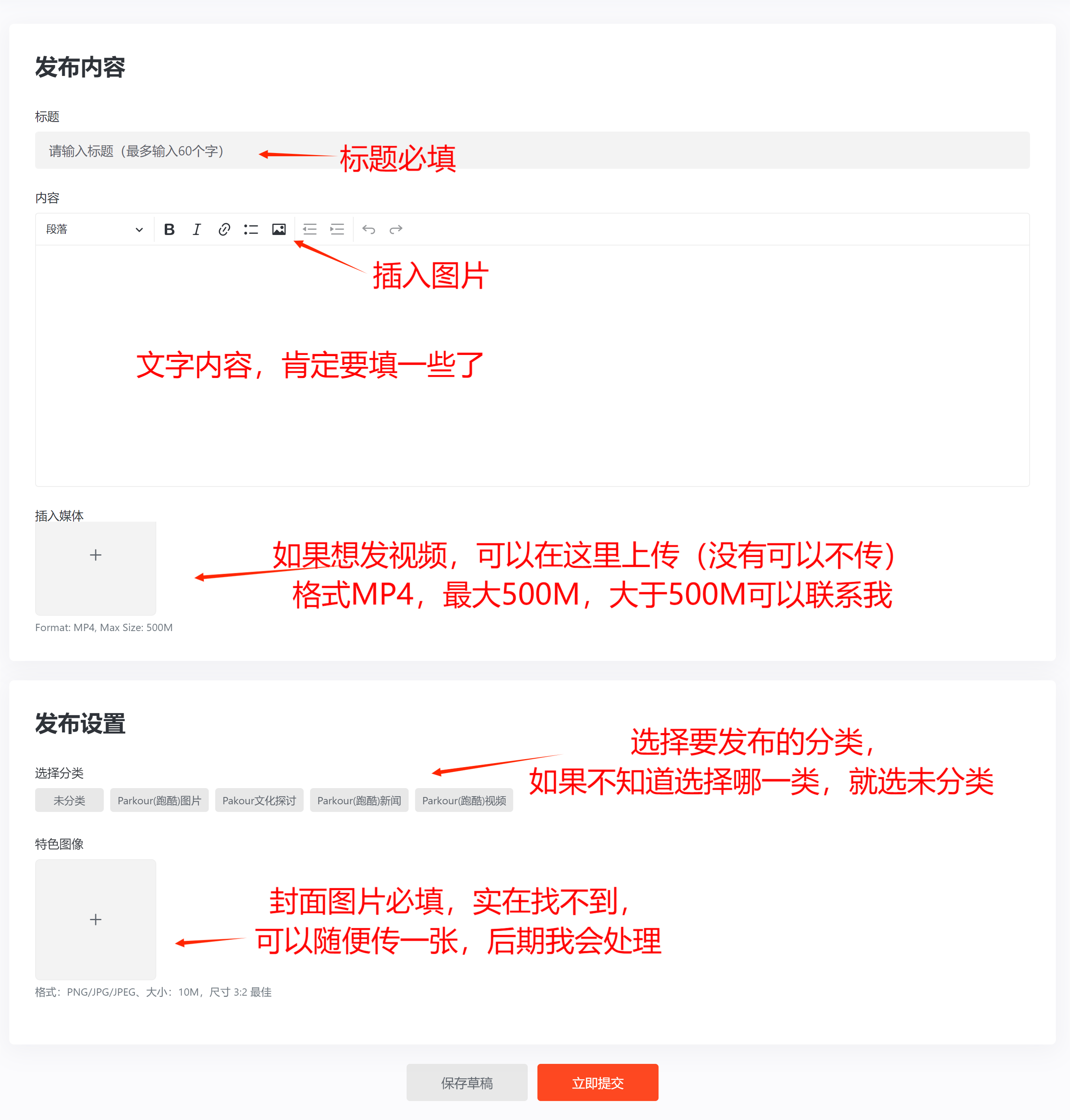 注册及发文须知-跑酷中文网