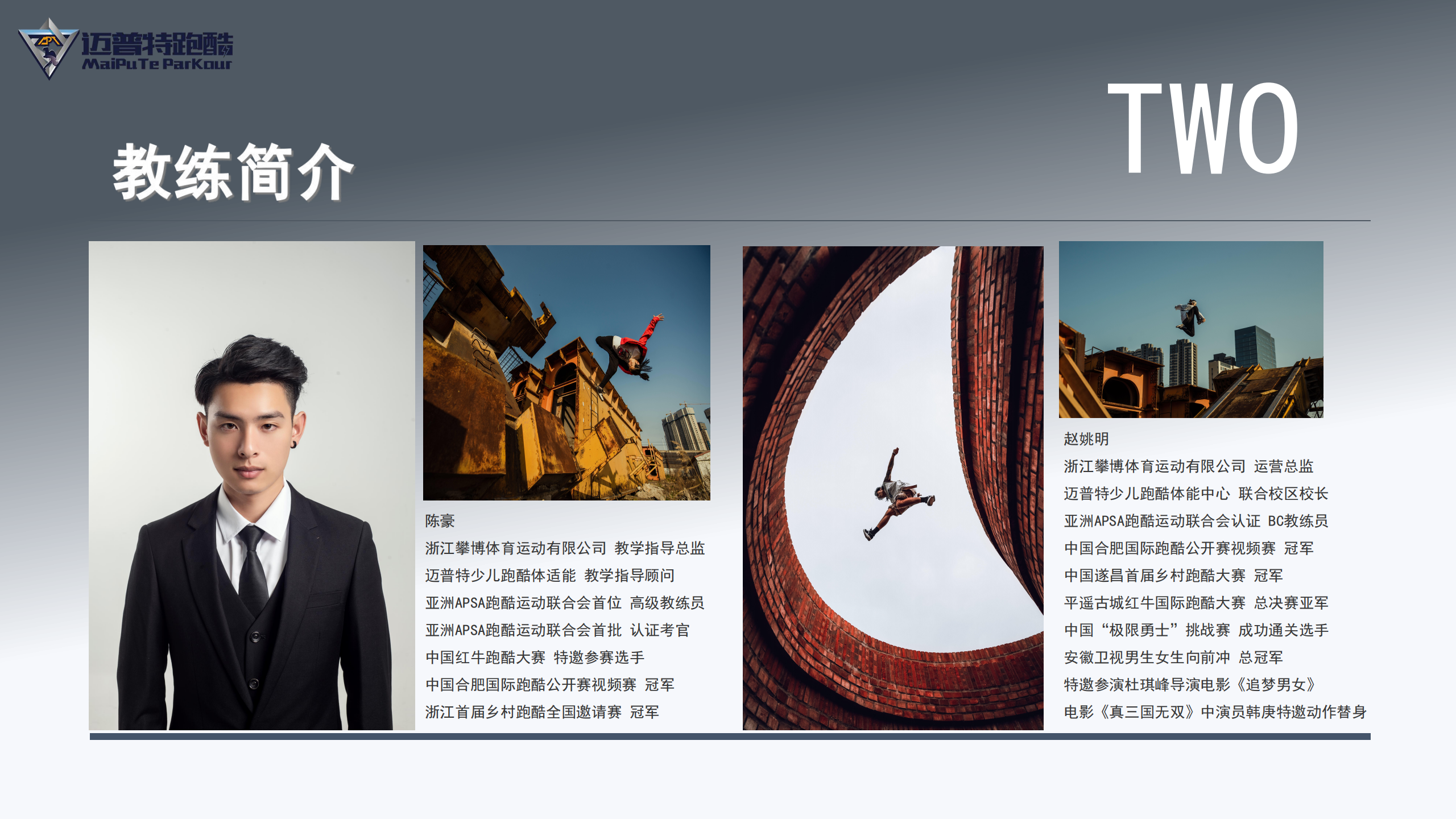 迈普特跑酷-跑酷中文网