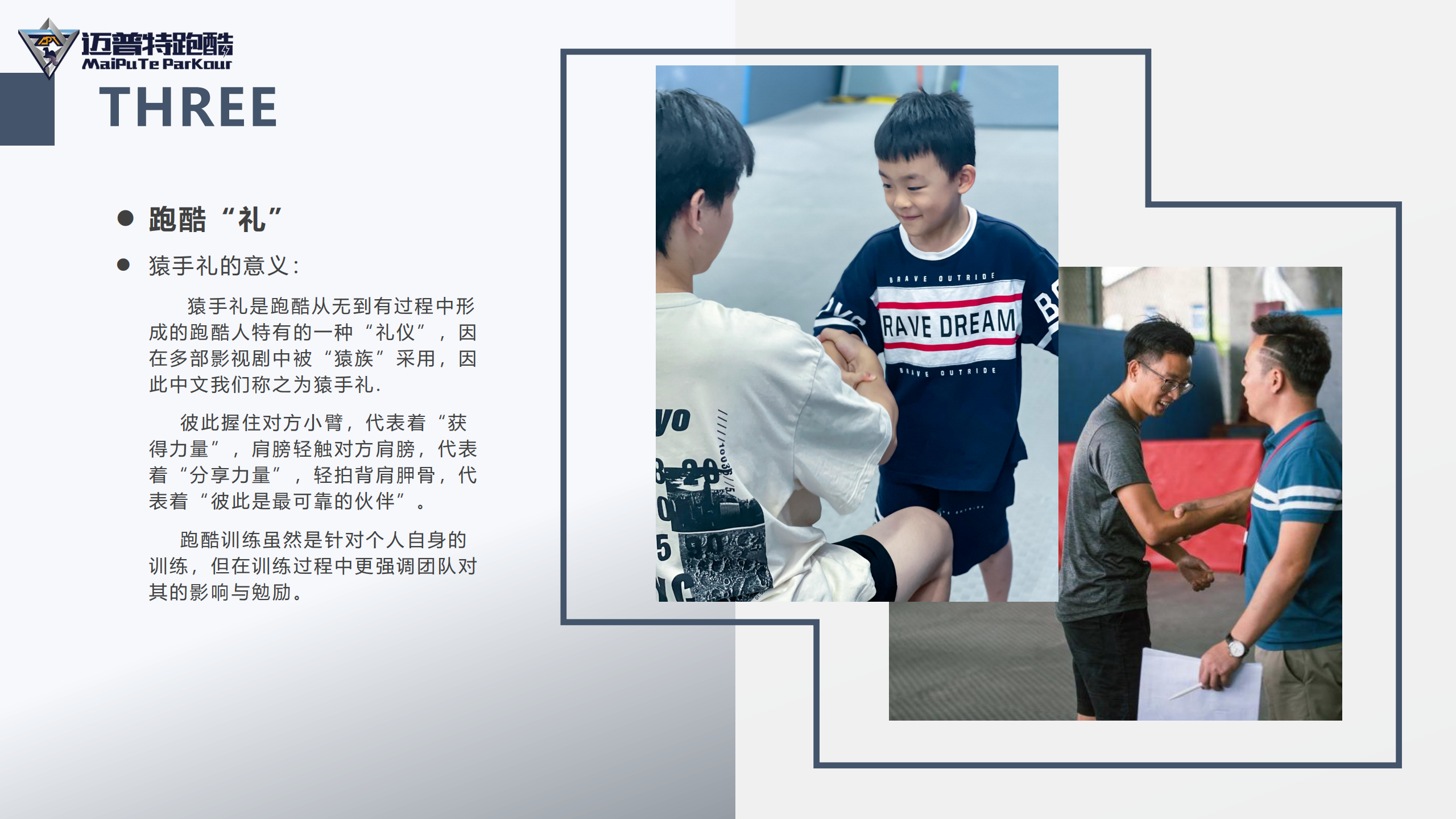 迈普特跑酷-跑酷中文网