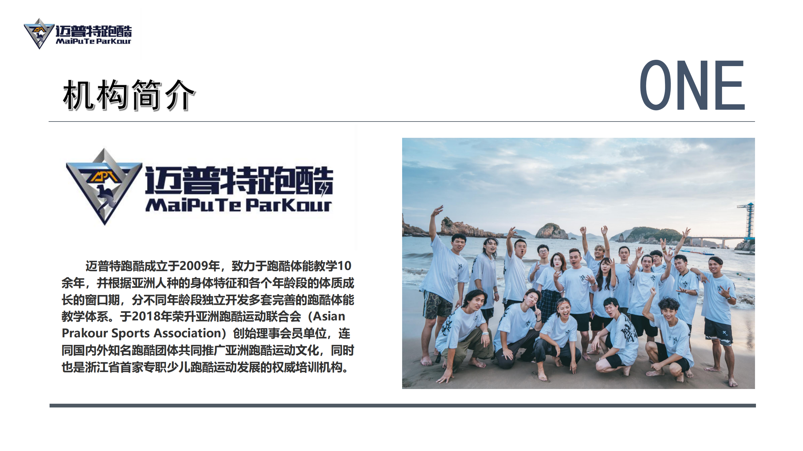 迈普特跑酷-跑酷中文网