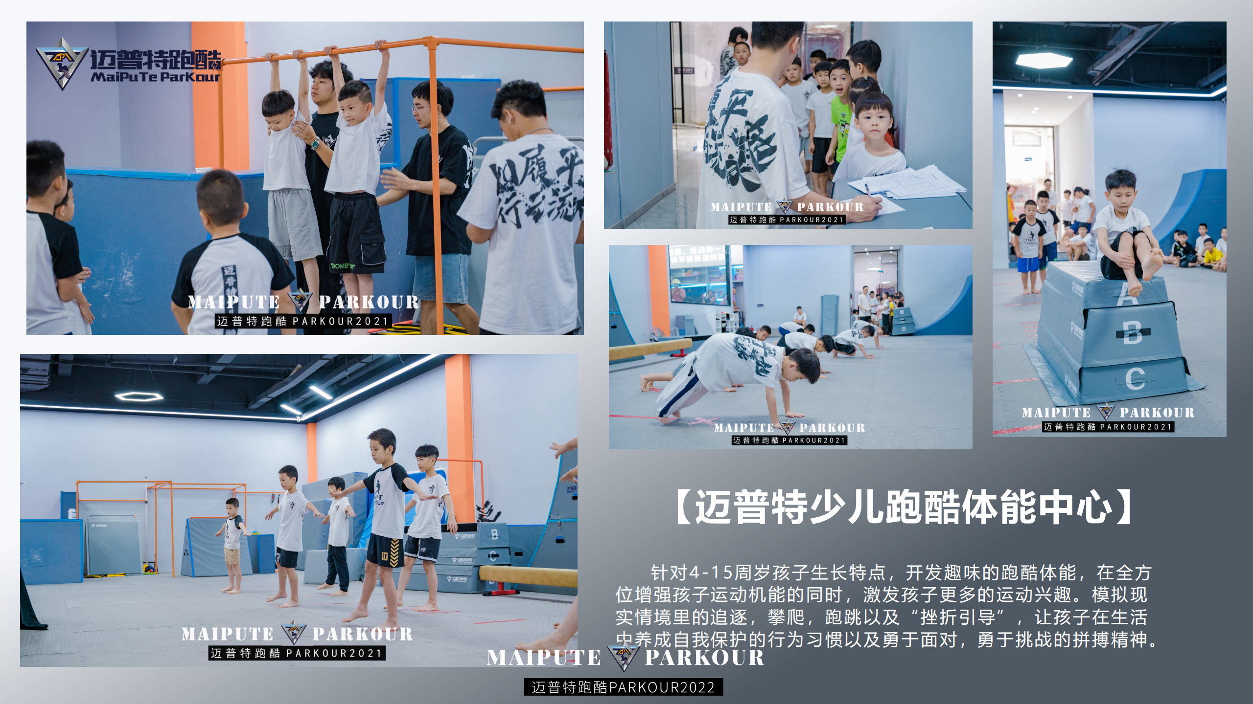 迈普特跑酷-跑酷中文网