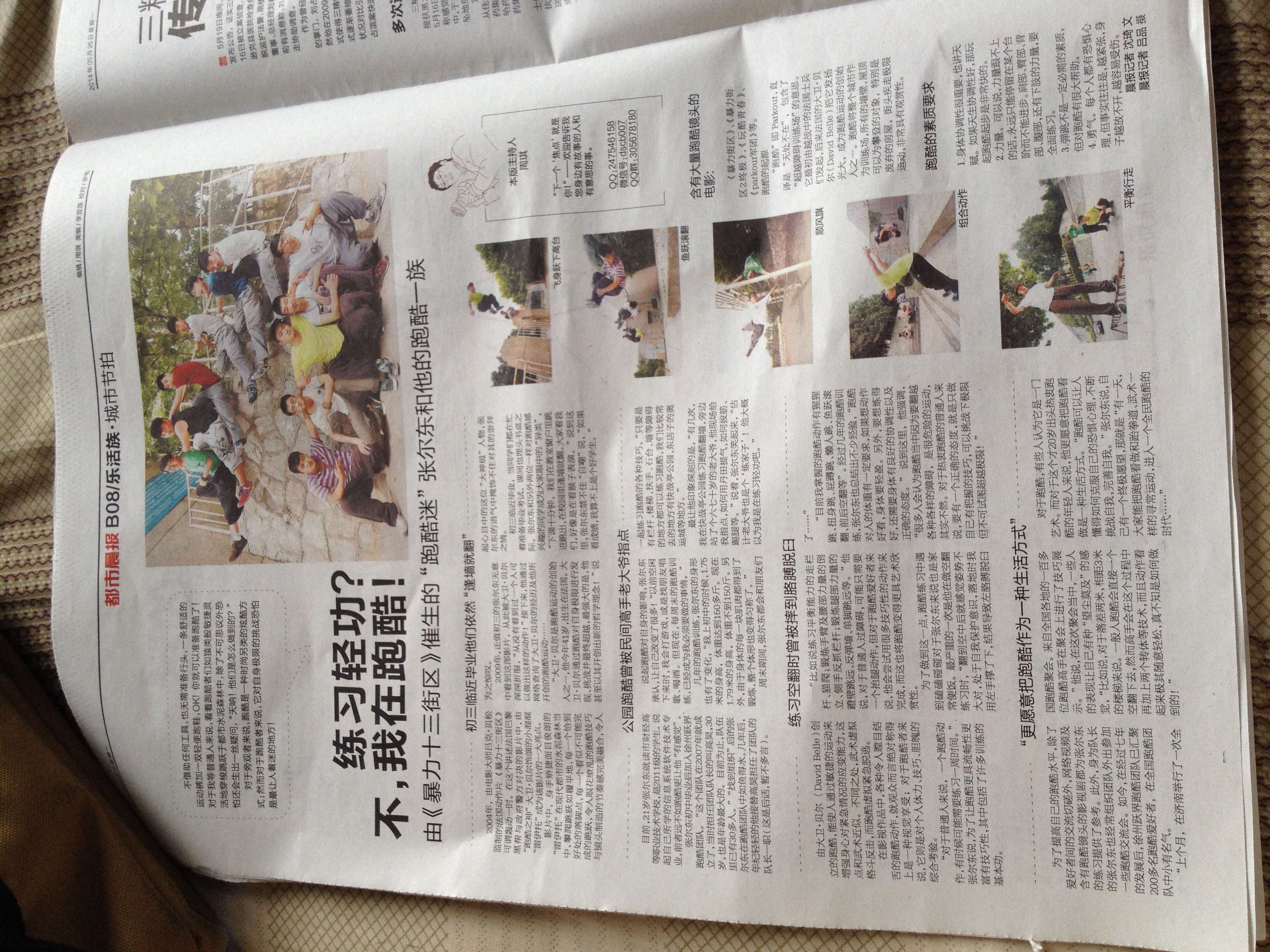 徐州跃界跑酷俱乐部-跑酷中文网