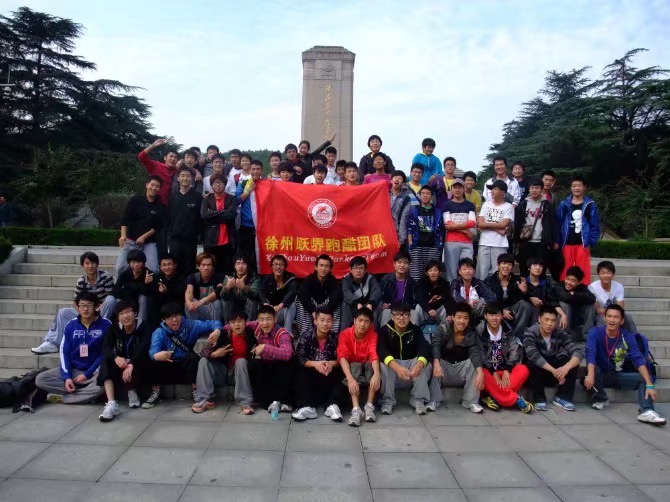 徐州跃界跑酷俱乐部-跑酷中文网