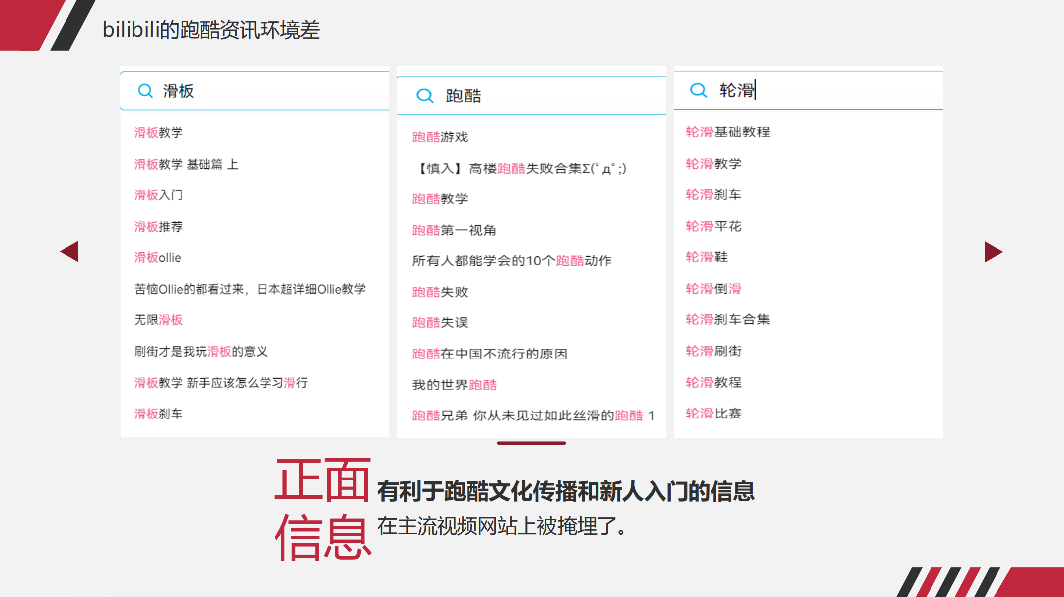 重建我们的跑酷社区｜中国跑酷论坛筹备会议全纪实-跑酷中文网