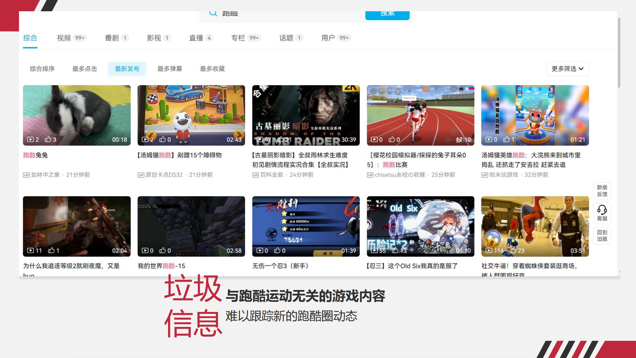 重建我们的跑酷社区｜中国跑酷论坛筹备会议全纪实-跑酷中文网