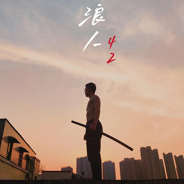 重建我们的跑酷社区｜中国跑酷论坛筹备会议全纪实-跑酷中文网