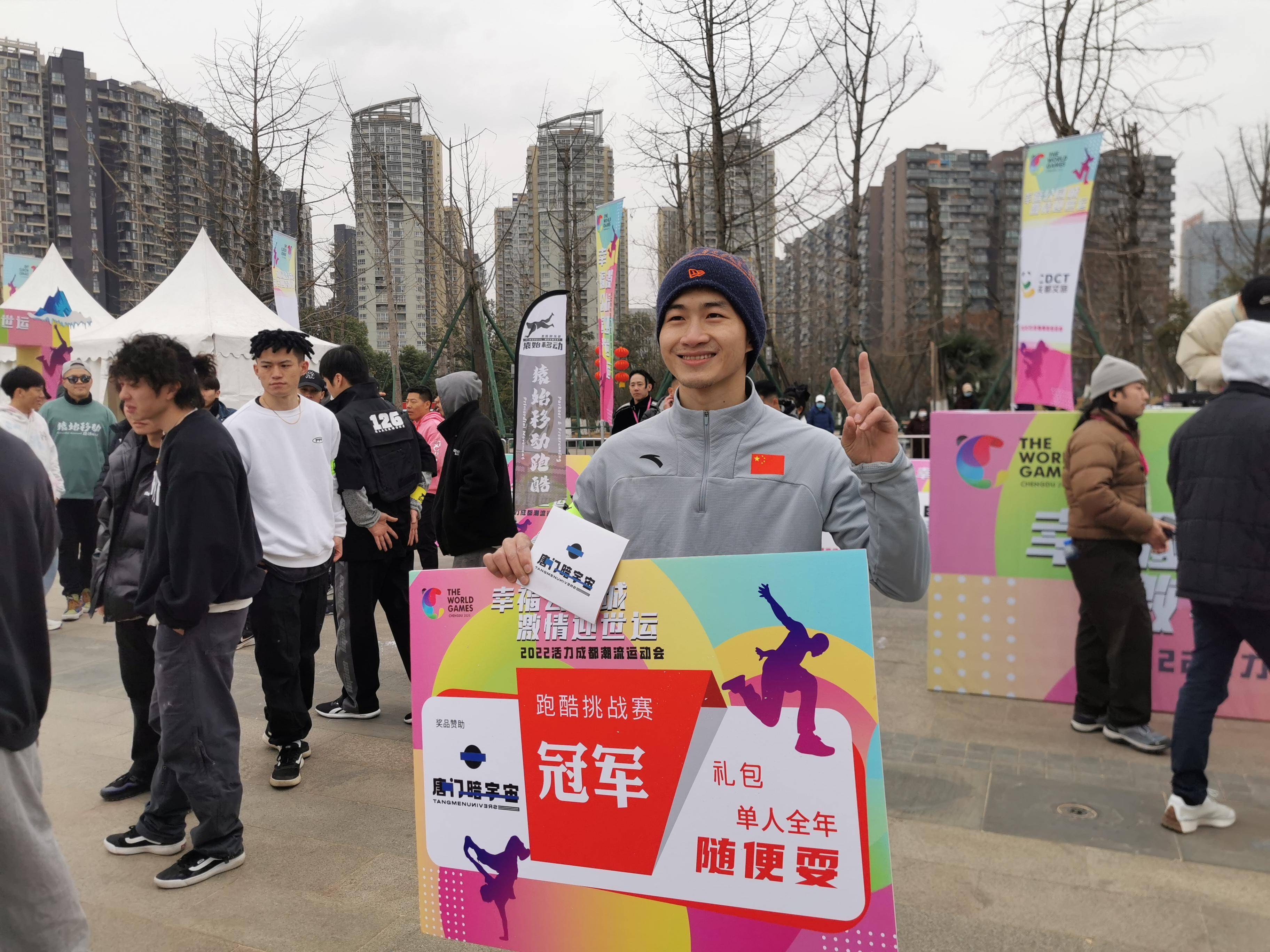 中国“跑酷”与成都有个约会