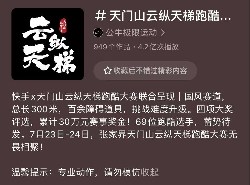 跑酷,会成为下一个运动爆款吗?-跑酷中文网