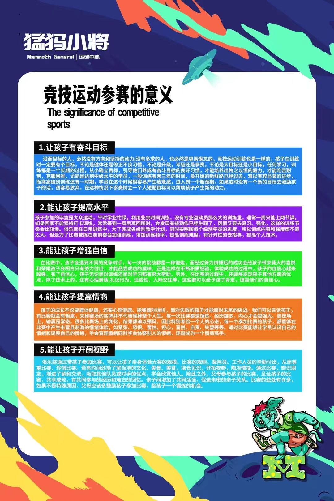 2023 年10月全国少儿跑酷大赛（济南站）须知-跑酷中文网