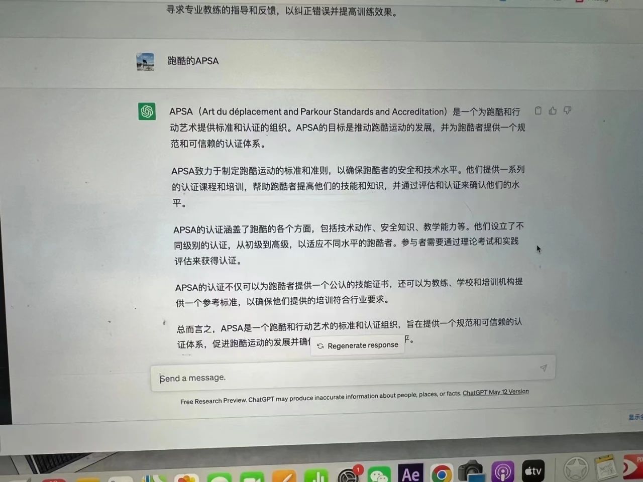 跑酷日历|亚洲跑酷运动联合会成立五周年-跑酷中文网