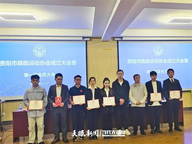 贵阳市跑酷运动协会正式成立！这项炫酷运动迈入全新发展阶段-跑酷中文网